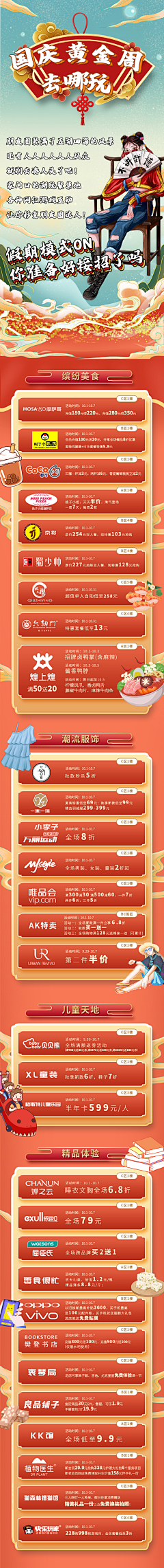 NAIN柰柰的春日采集到微信公众号+H5