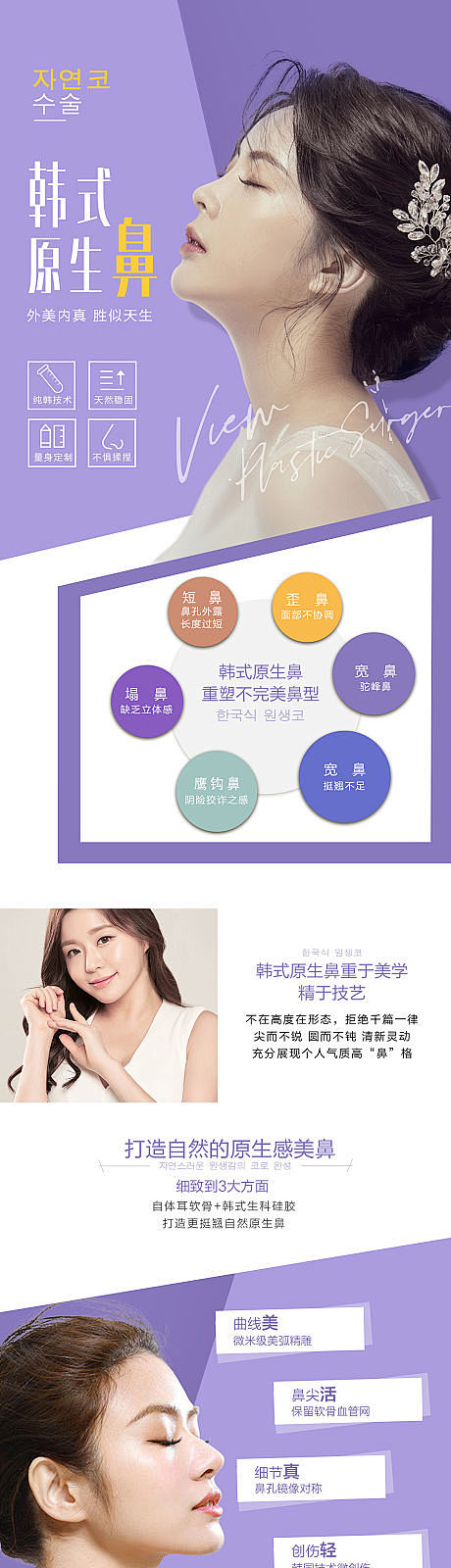 【源文件下载】 电商详情页 淘宝详情页 ...