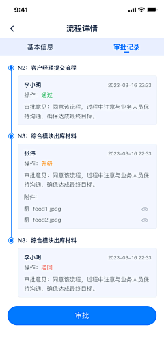 不是方圆采集到app-内页/详情