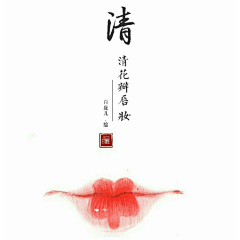 pHFlfQdV采集到陌～
