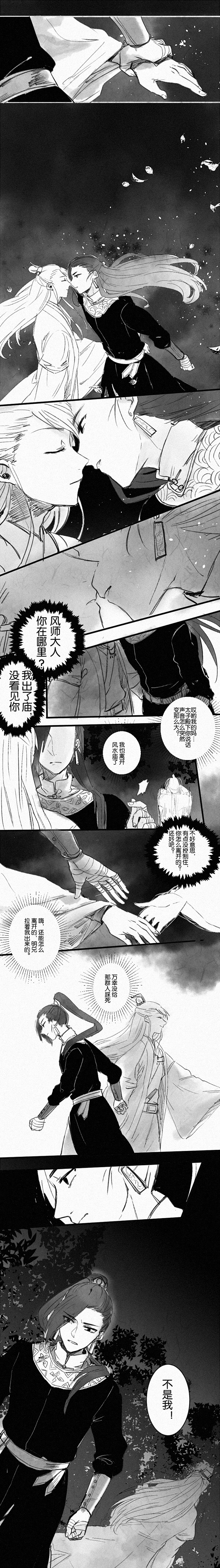 #天官赐福# #双玄# 不知道为什么又画...