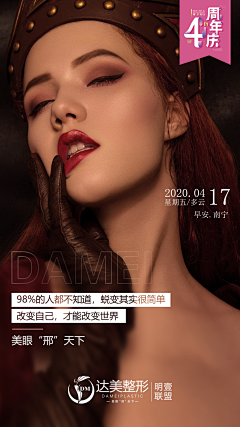 洛阳拼图师采集到医美-早安图
