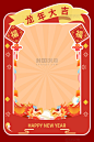 红色龙年春节新年边框卡通背景