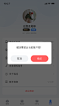 我的-退出登录