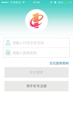 愺莓菋糖日记采集到APP-登录/注册