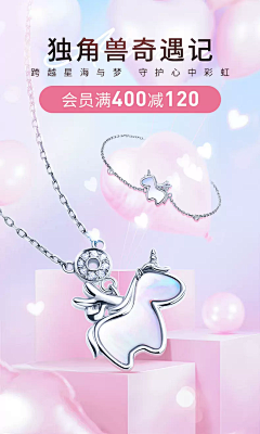 无聊的时候翻本子吧采集到珠宝海报