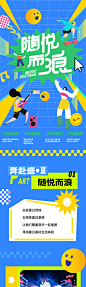 随悦而浪长图推文
