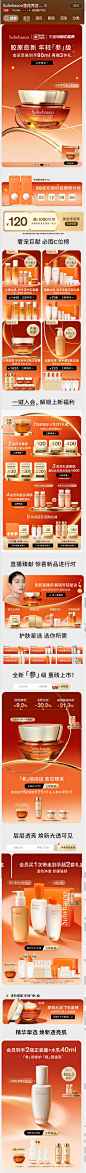 Sulwhasoo雪花秀官方旗舰店