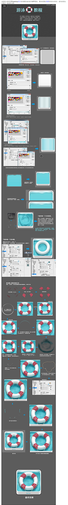 薛静儿采集到icon-教程