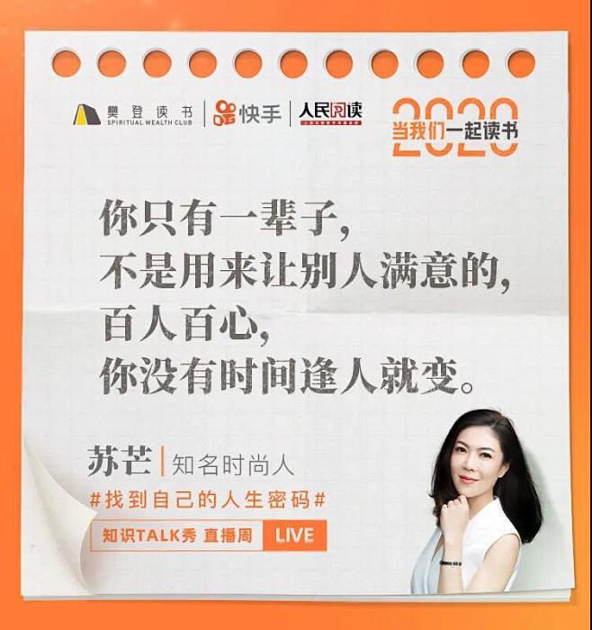 @樊登读书官方号 的个人主页 - 微博