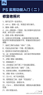 【实用技巧】总结整理的入门及快捷键及设计技巧