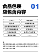 包装干活知识｜包装设计规范设计师必备