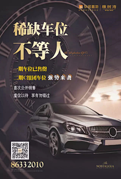Secretdiary采集到车位