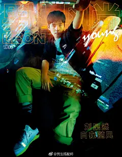 #刘昊然# 男人风尚LEON young. 海报大片 ​ ​​​​
