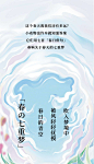 岡本：这个春日，带你走进一座粉色春日森林 - 爱果果