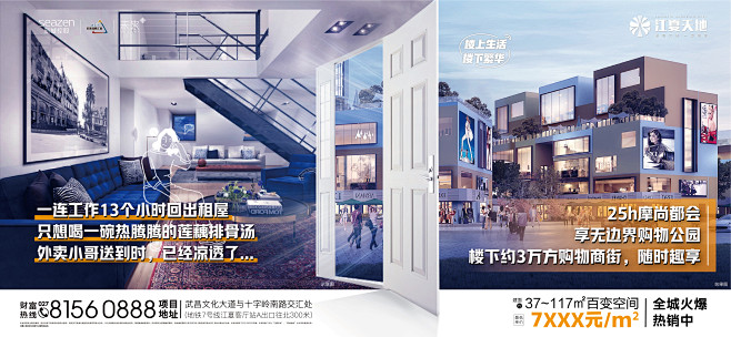 20210201江夏天地公寓产品微图