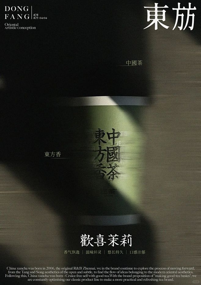 •中国茶 东方香 自己拍的图得趁热给做完...