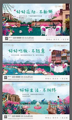 卡通地产插画洋房生活方式法式-志设网-zs9.com