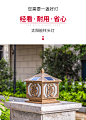 太阳能户外别墅庭院灯农村家用围墙灯门柱灯超亮防水大门灯柱头灯-tmall.com天猫