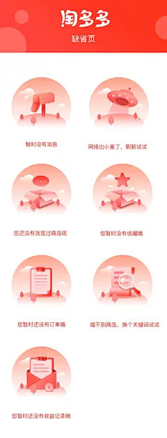 缺省页图片大全-缺省页高清好看的图片--花瓣yibi的画板
