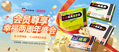 沈么是快乐星球°采集到B-banner