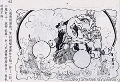 夏书玉签名绘画本《狮驼国》