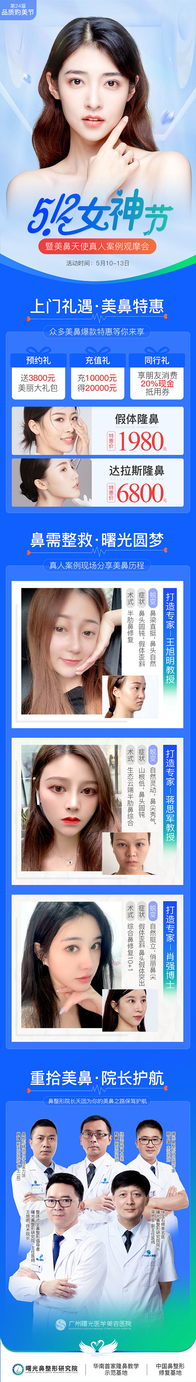 广州曙光~活动专场~512女神节朋友圈长...