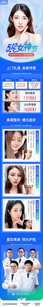 广州曙光~活动专场~512女神节朋友圈长图 9宫格