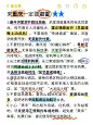 旅游攻略指南备忘录小红书配图