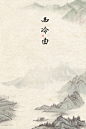 新款工笔画国画素材 (9)