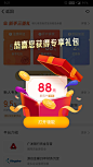 礼盒弹窗<br/>#金融<br/><a class="text-meta meta-mention" href="/b2ichsmnyy/">@阿闪啊</a>