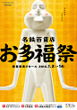 名鉄百貨店_お多福祭_B1.jpg