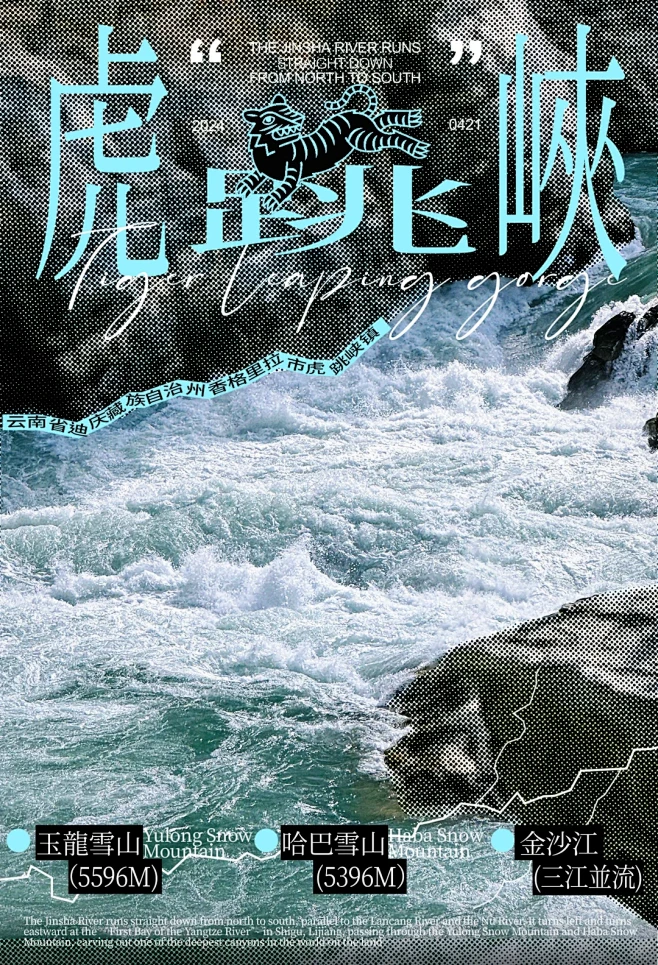 海报设计｜当设计师旅行回来后 - 小红书
