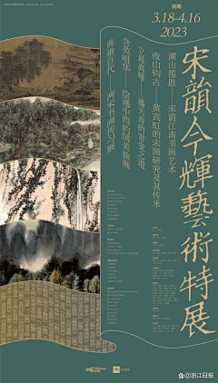 不知倒采集到中国风设计
