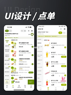 時月叁拾采集到UI-app具体页面/列表