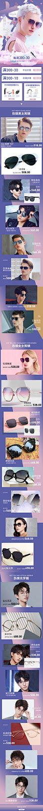 暴龙正港专卖店-天猫Tmall.com 暴龙眼镜无线端首页天猫七夕节 活动无线页面2020