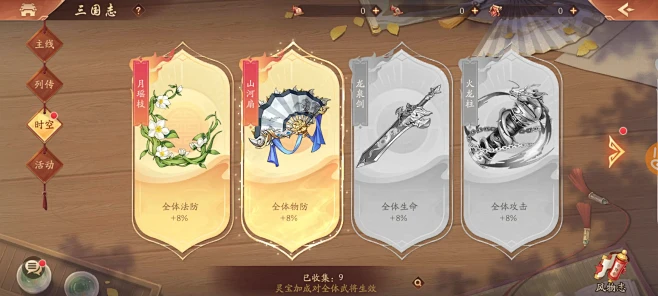 少年三国志2上（优化版）