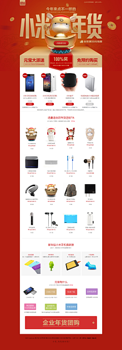 ∞VIVIㄕAn采集到专题店铺