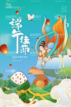 绿色清爽中国风端午节海报  - 源文件下载【酷图网】端午,端午节,五月初五,端午节插画,端午插画,手绘端午节,端午习俗,端午节海报,端午海报,粽子漫画,端午节首页,淘宝,京东,端午节活动,端午节促销,吊旗,宣传单,端午节展架,端午节卡通,国潮,中国风,国潮插画,赛龙舟,绿色背景,清新,水墨风,传统节日,电商促销,商场促销,手绘粽子,放假通知,卡通,