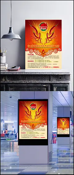 辣椒贸易会海报图片