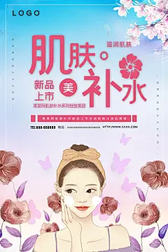 绿色面部清洁产品海报