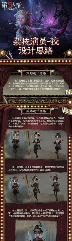 iwocr采集到第五人格