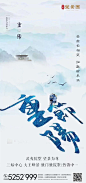 上海诗邑广告 2020 重阳节