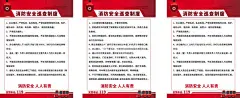 消防安全  - 源文件下载【酷图网】消防安全,消防安全知识,消防安全海报,消防安全展板,消防,消防知识,消防安全常识,宣传栏,家庭防火教育,消防安全教育,校园消防安全,企业消防安全,消防进企业,消防进校园,校园消防,企业消防,学校消防,消防安全挂图,消防宣传日,安全责任展板,
