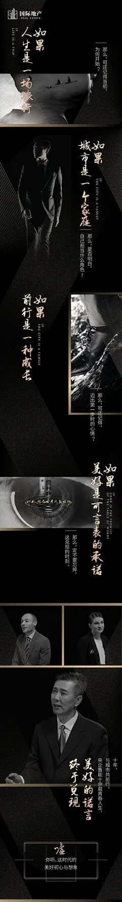 【南门网dcpsd.com】海报 长图 房地产 人物传记 黑金 高端 大气
