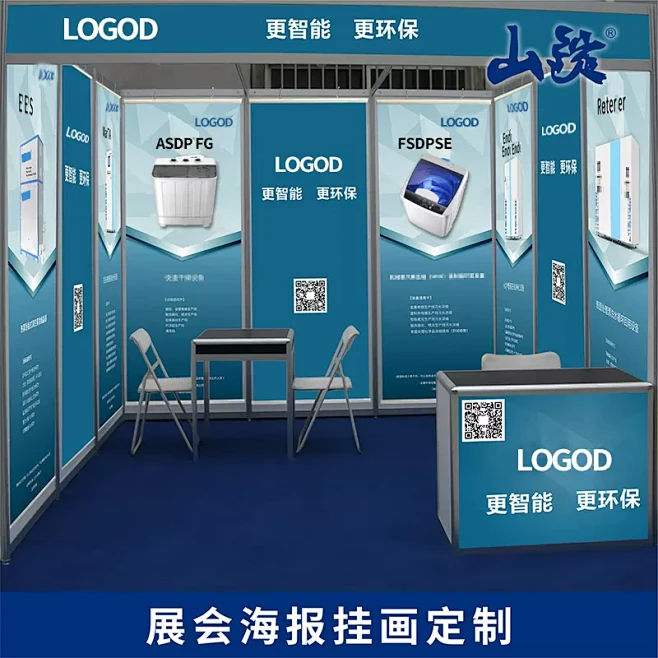 展会海报挂画定制卷轴宣传画广告设计挂轴布...