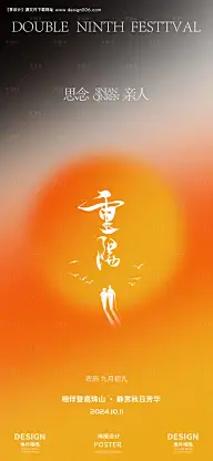 海报ㄧ节日节气