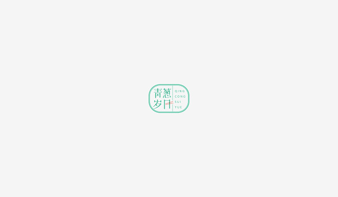LOGO DESIGN*2-字体传奇网-...