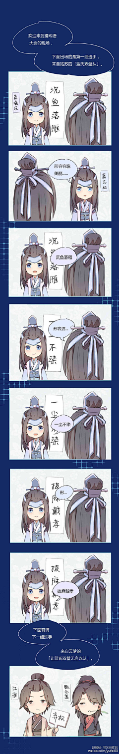 一只猫经过采集到魔道祖师