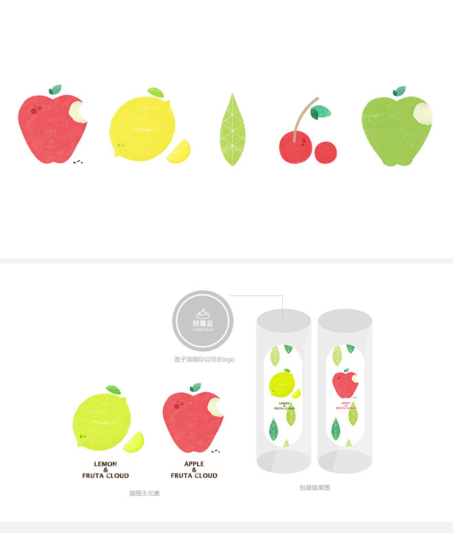 苹果火箭筒包装、插画，本来是要制作一套，...